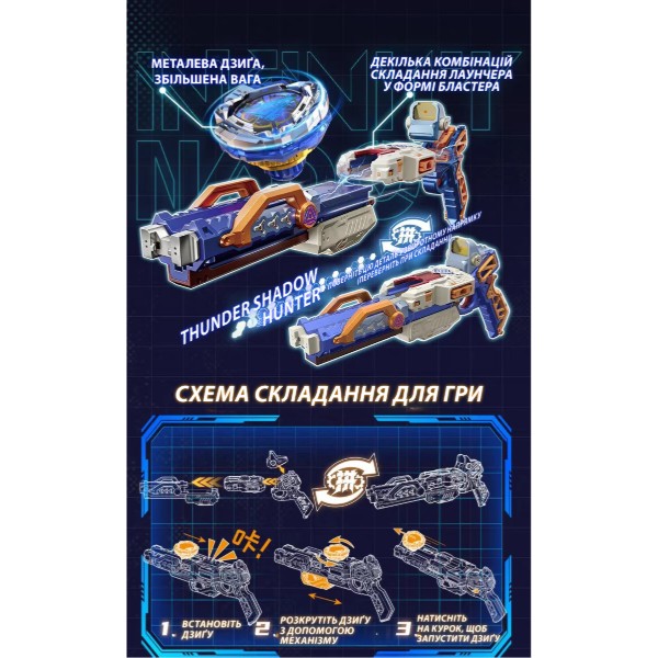 Фото - Дзиґа Infinity Nado VII Advanced series Thunder Shadow Hunter (EU664121)